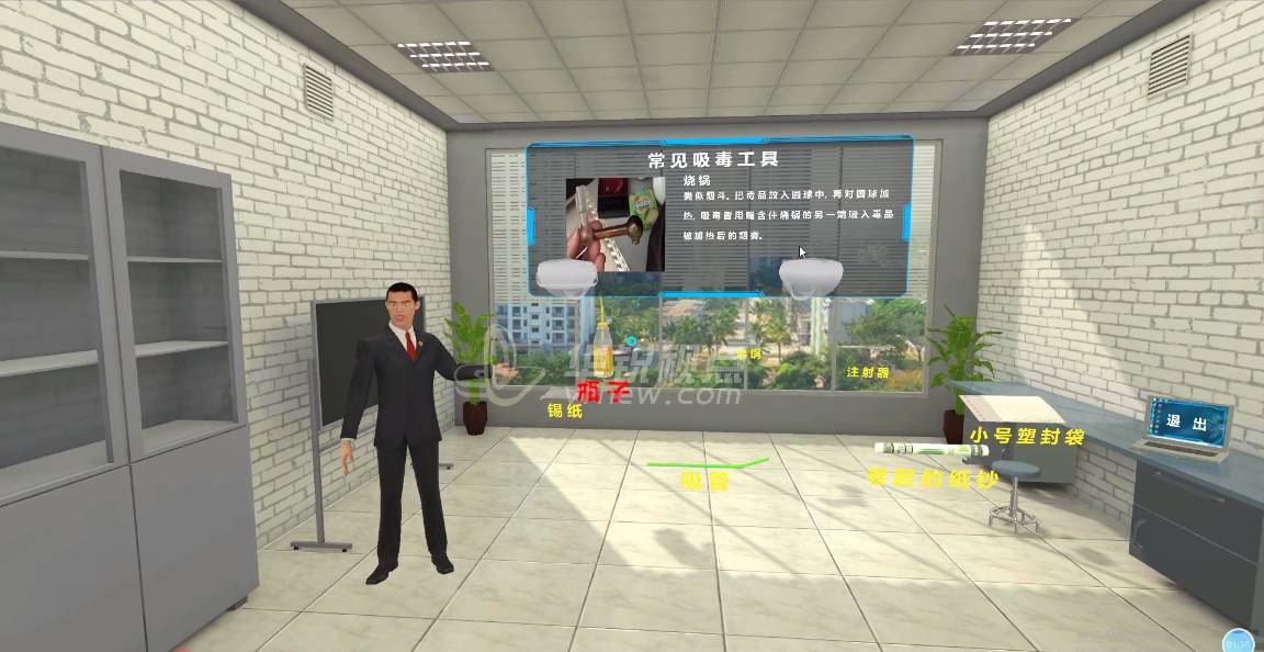 VR禁毒教育模拟系统